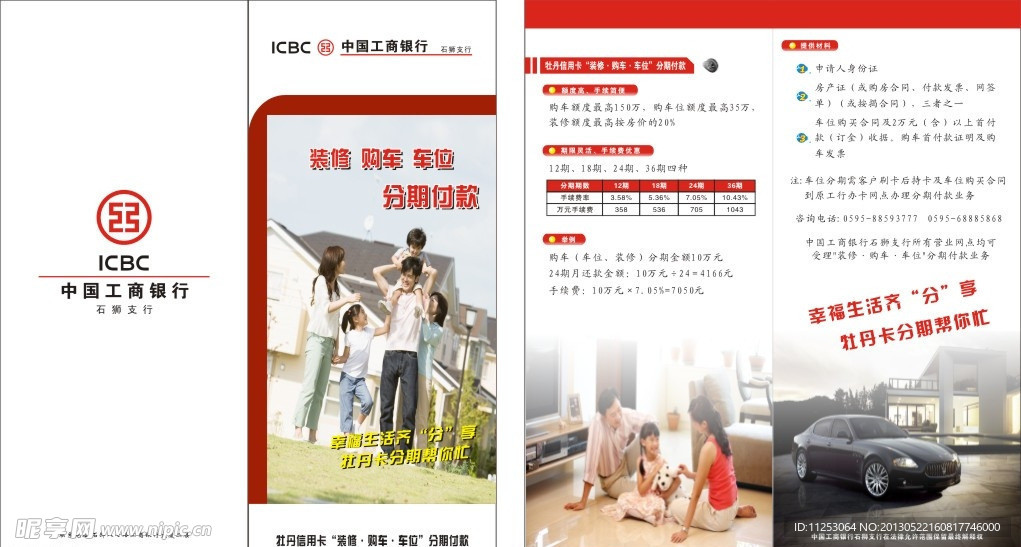 工商银行获得发明专利授权：“核账规则提取方法、装置、设备、存储介质和程序产品”