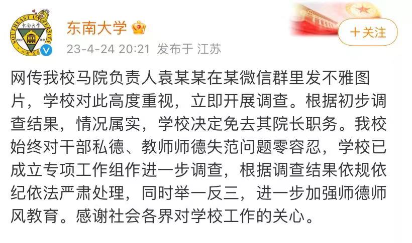 因人设岗！包头最新通报：主要负责人被免职