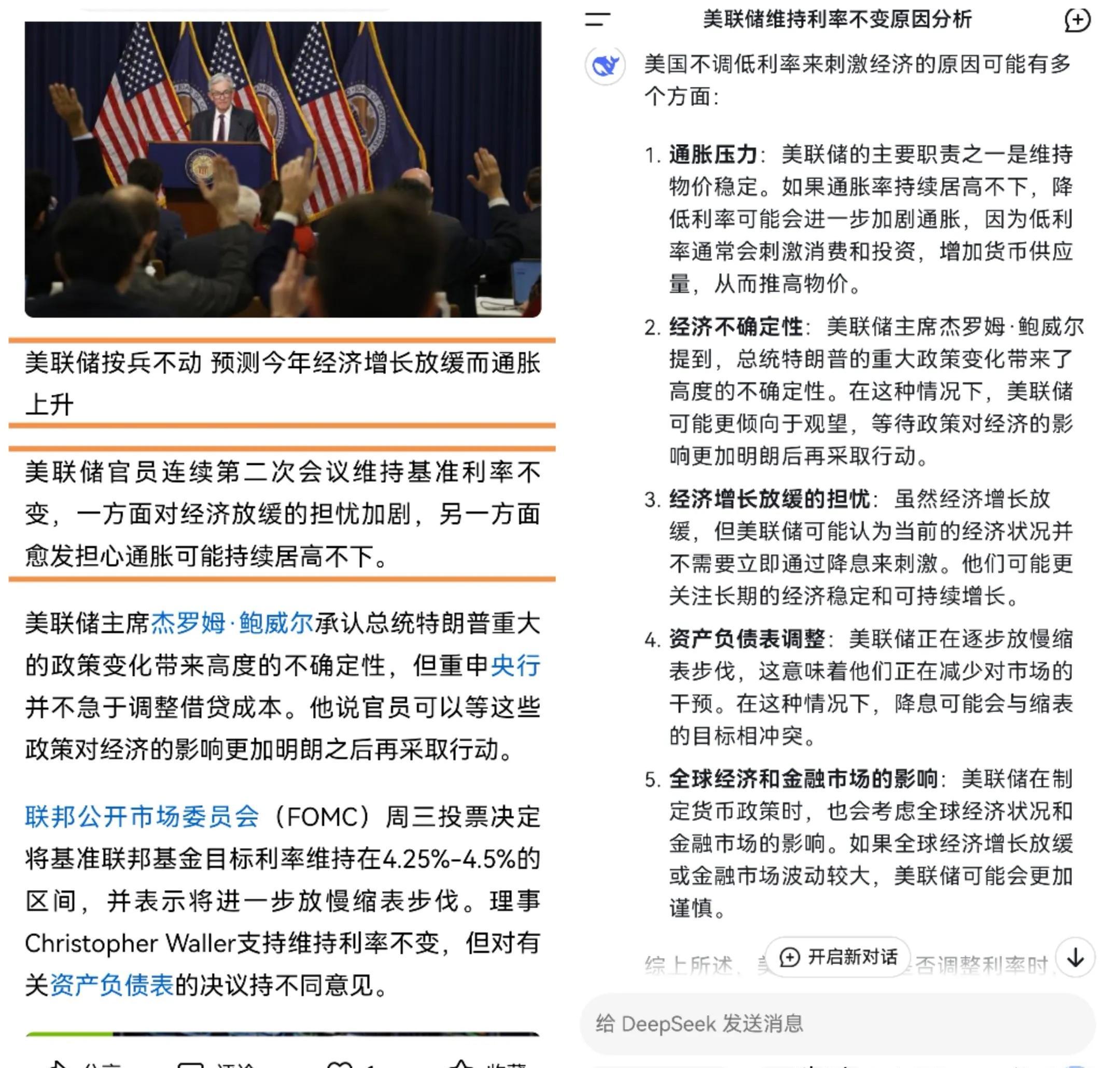 事关降息！刚刚，美联储突发！