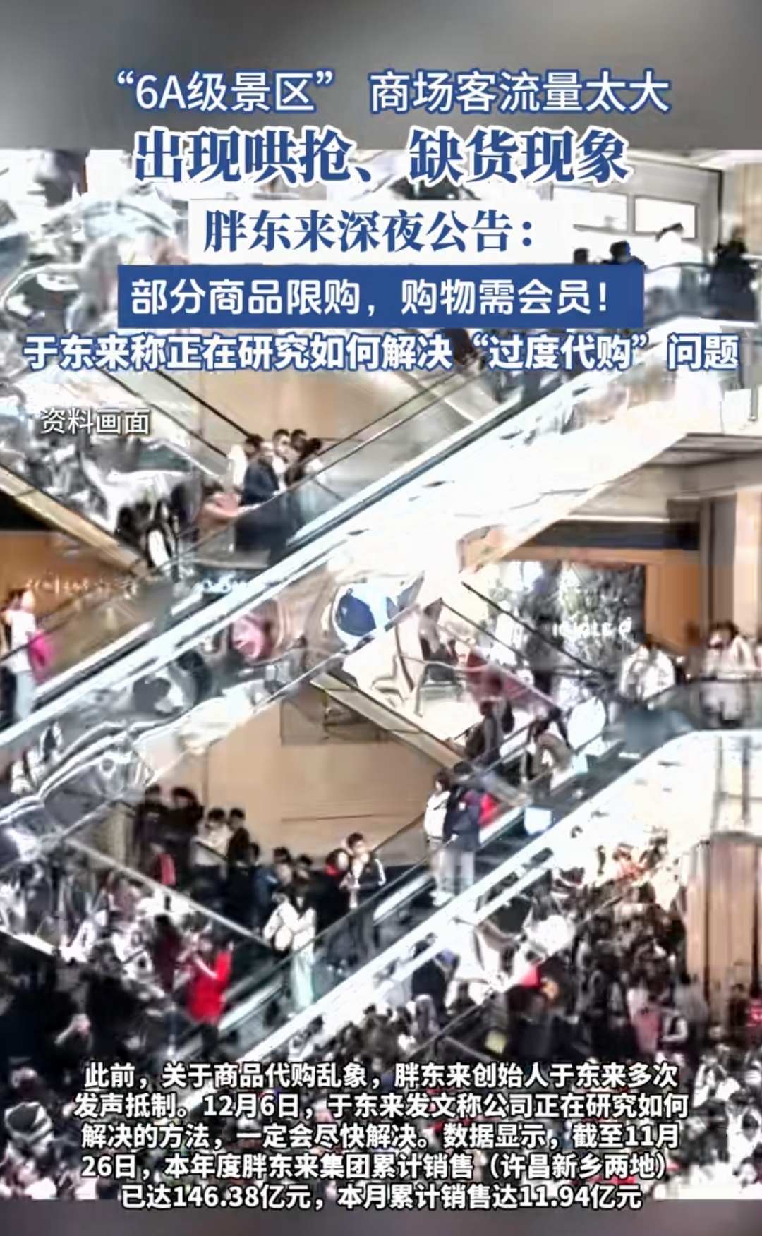 为哄抢道具，“男游客突然从背后对工作人员锁喉、捂嘴，其他游客哄抢”，景区回应：安保及时制止，NPC身体情况很好