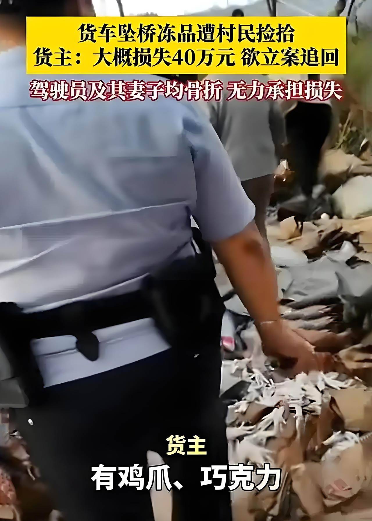 为哄抢道具，“男游客突然从背后对工作人员锁喉、捂嘴，其他游客哄抢”，景区回应：安保及时制止，NPC身体情况很好