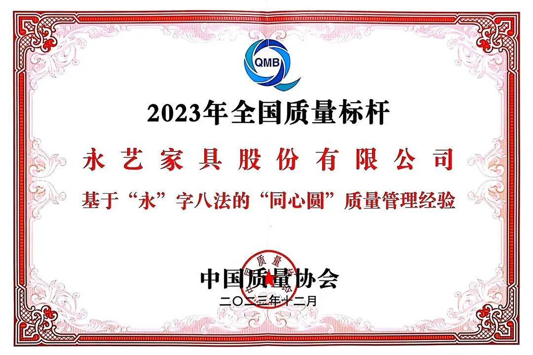 永艺股份获得发明专利授权：“一种灵活调节的按摩支撑装置及坐具”