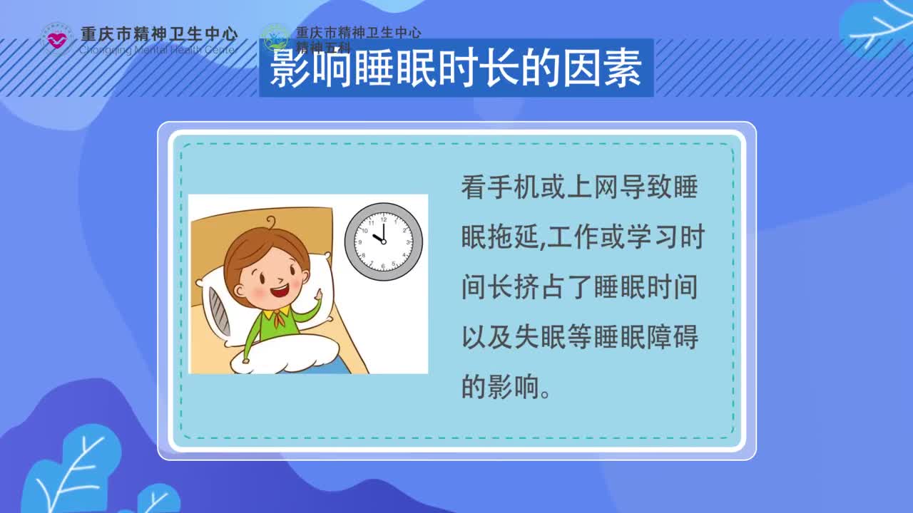 科普|睡眠不足影响鸟类鸣唱