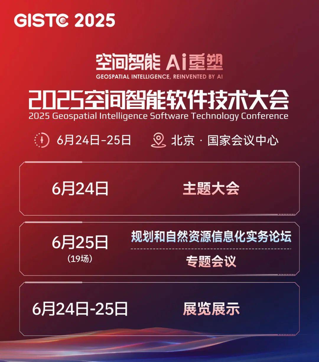 硅宝科技：公司未参加2025硅基负极材料技术与应用大会