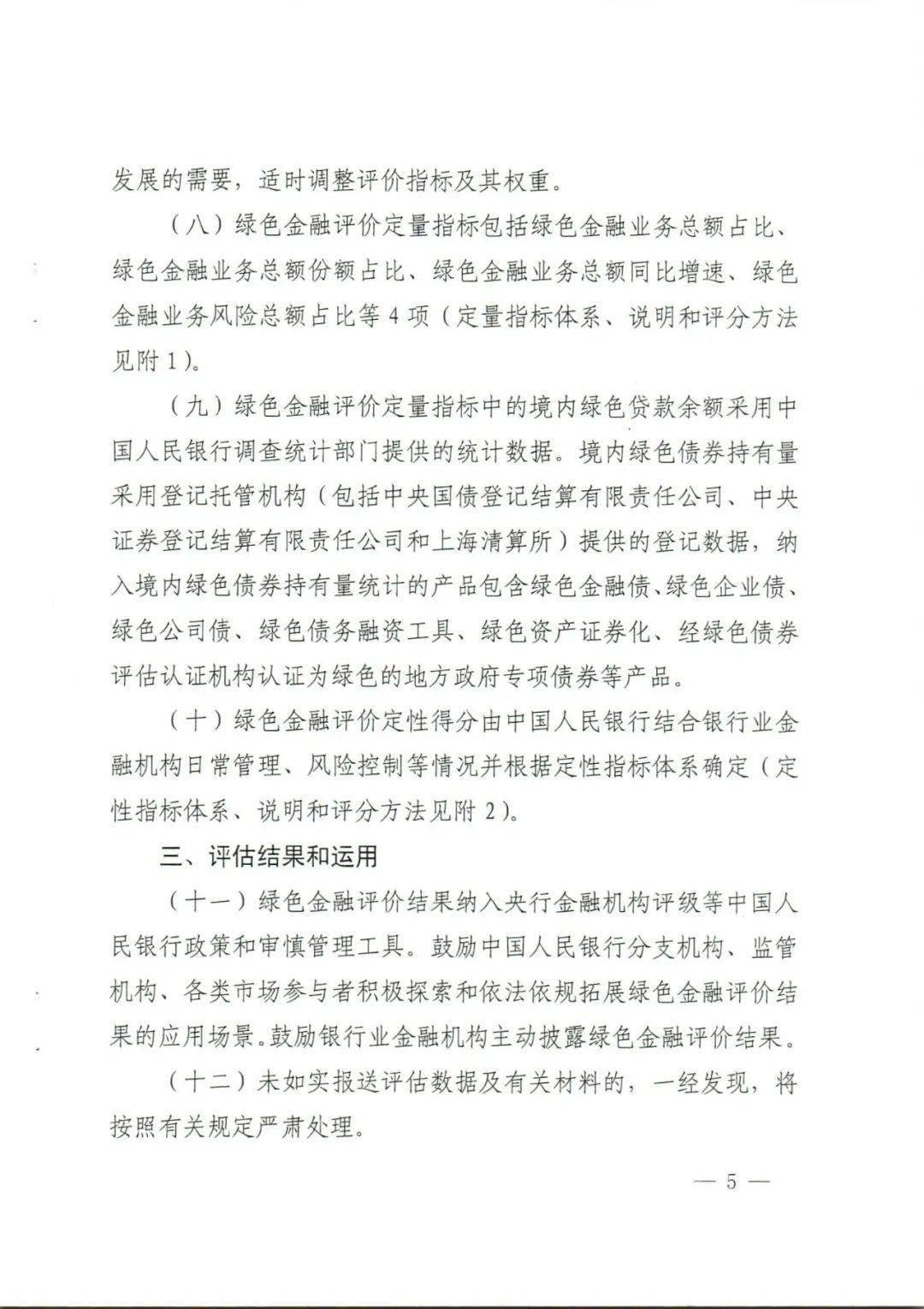 中央结算公司：即日起不再要求境外央行类机构提供协议签署承诺书
