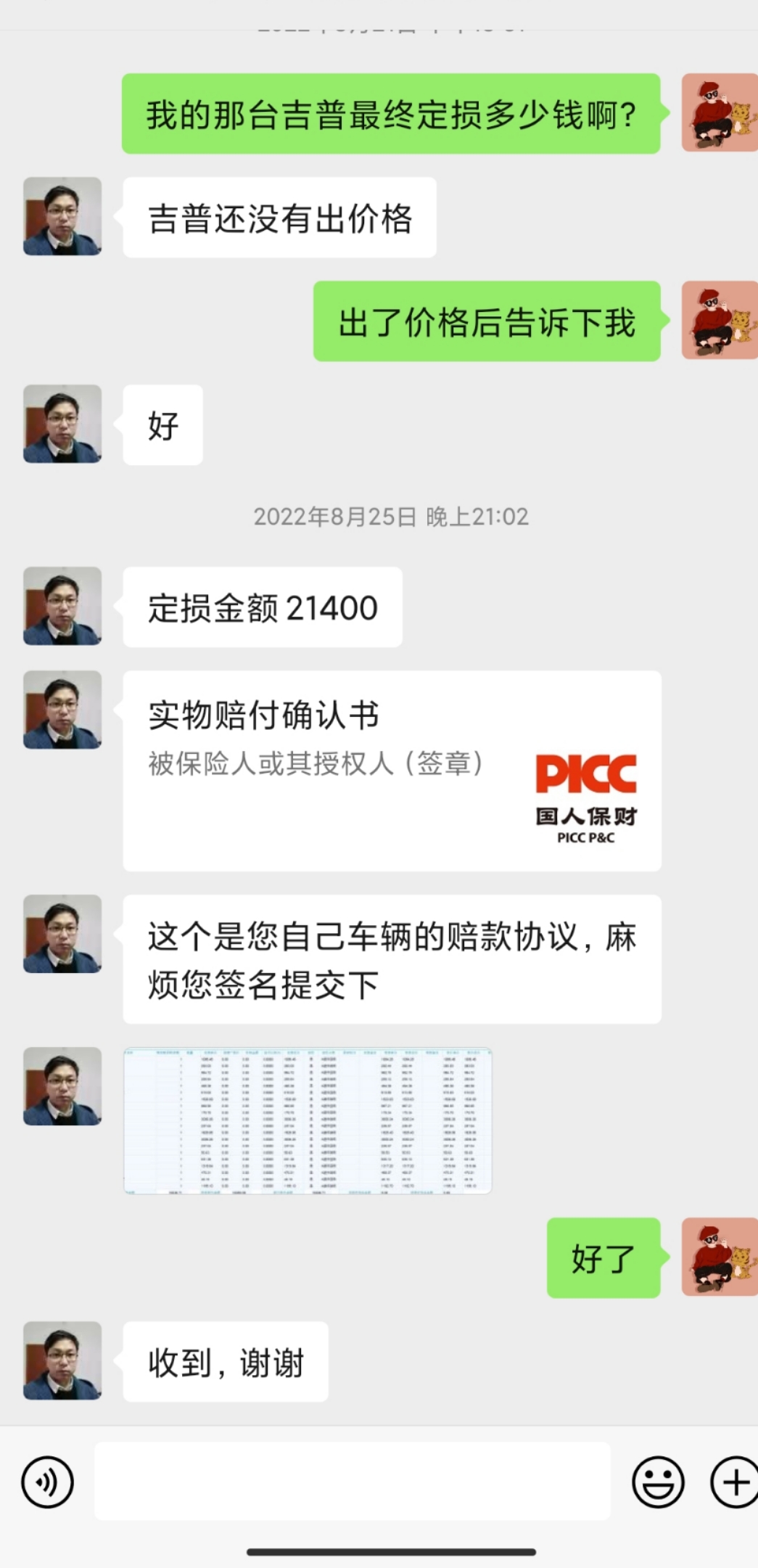 中国钢铁行业：2025六大重构信号，产业链正在“拆墙打洞”_保险有温度,人保车险