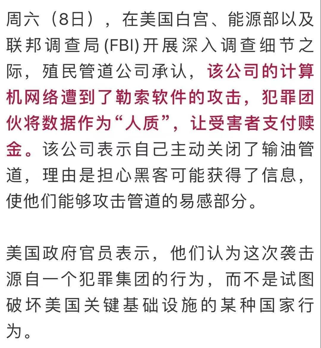 深夜突发！特朗普宣布：华盛顿特区，公共安全紧急状态！