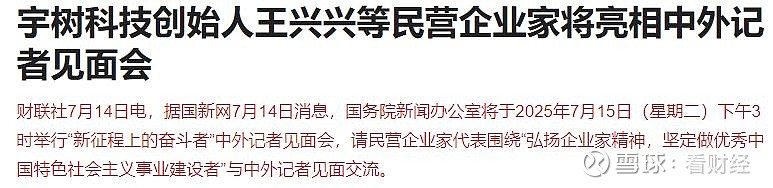 贝莱德首席中国经济学家宋宇谈第二次关税延期：地缘负面影响降低，经济增长不及目标的概率大幅下降