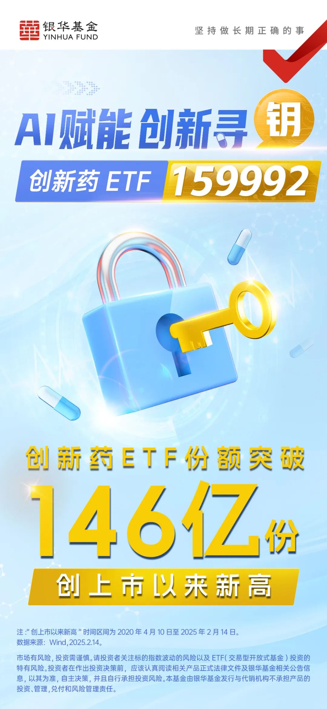 创新药指数“纯度”拉满，恒生创新药ETF（159316）早盘获资金净申购1500万份，近期规模快速增长