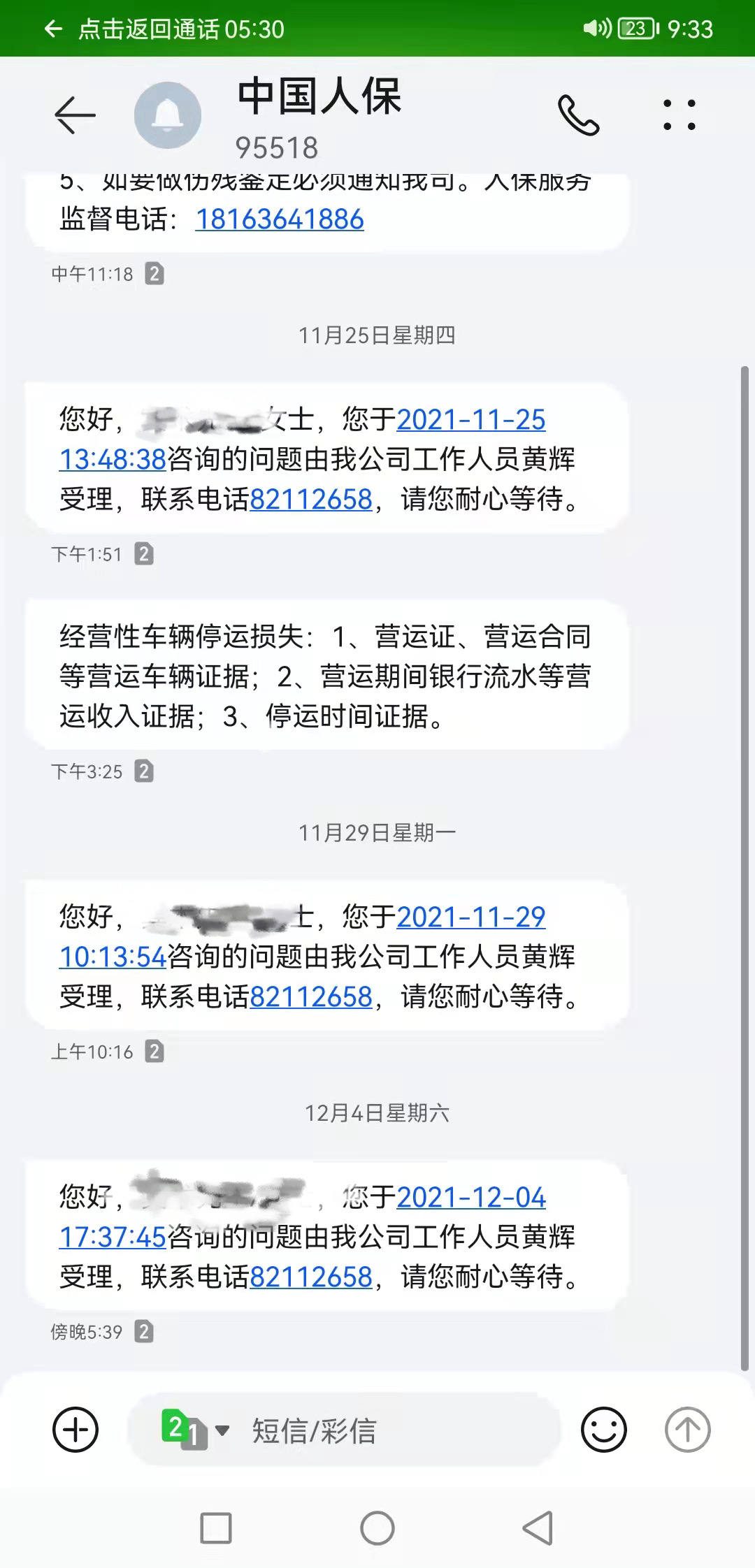 2025年中国小程序游戏行业：内购与广告变现双驱动，市场潜力巨大_人保车险,人保财险政银保 