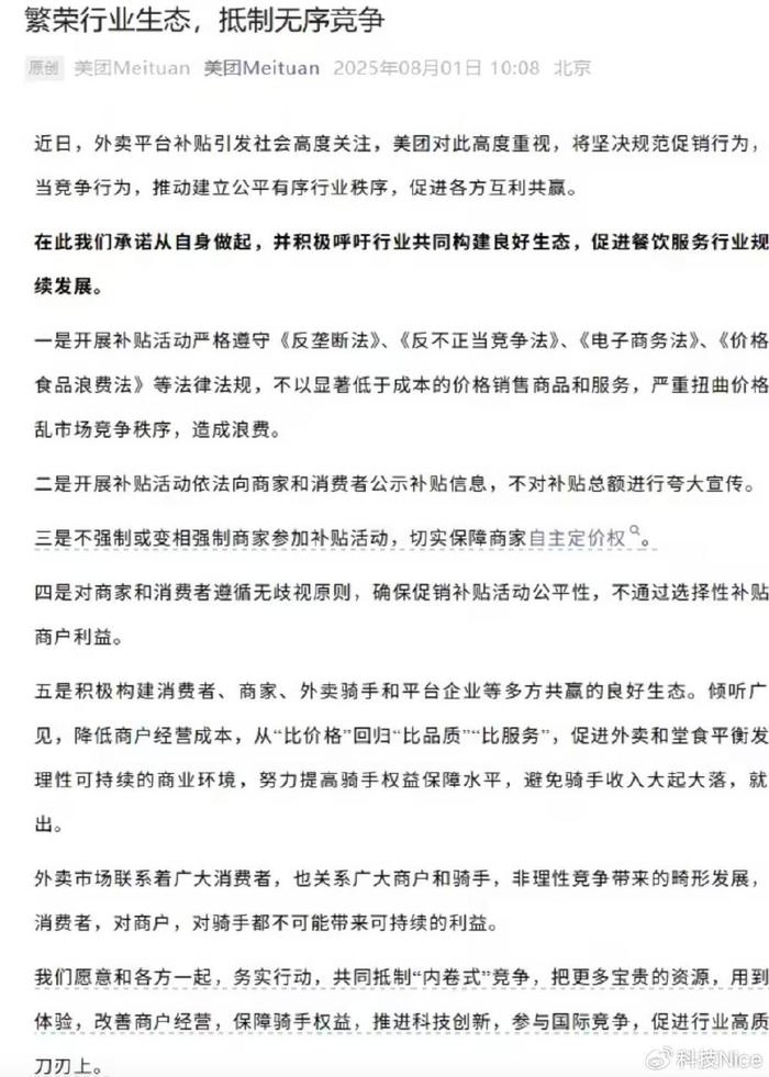 锂业分会倡议：防止“内卷式”恶性竞争，抵制垄断市场行为