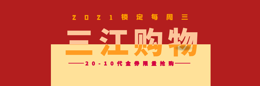 三江购物发生19笔大宗交易 合计成交5648.99万元