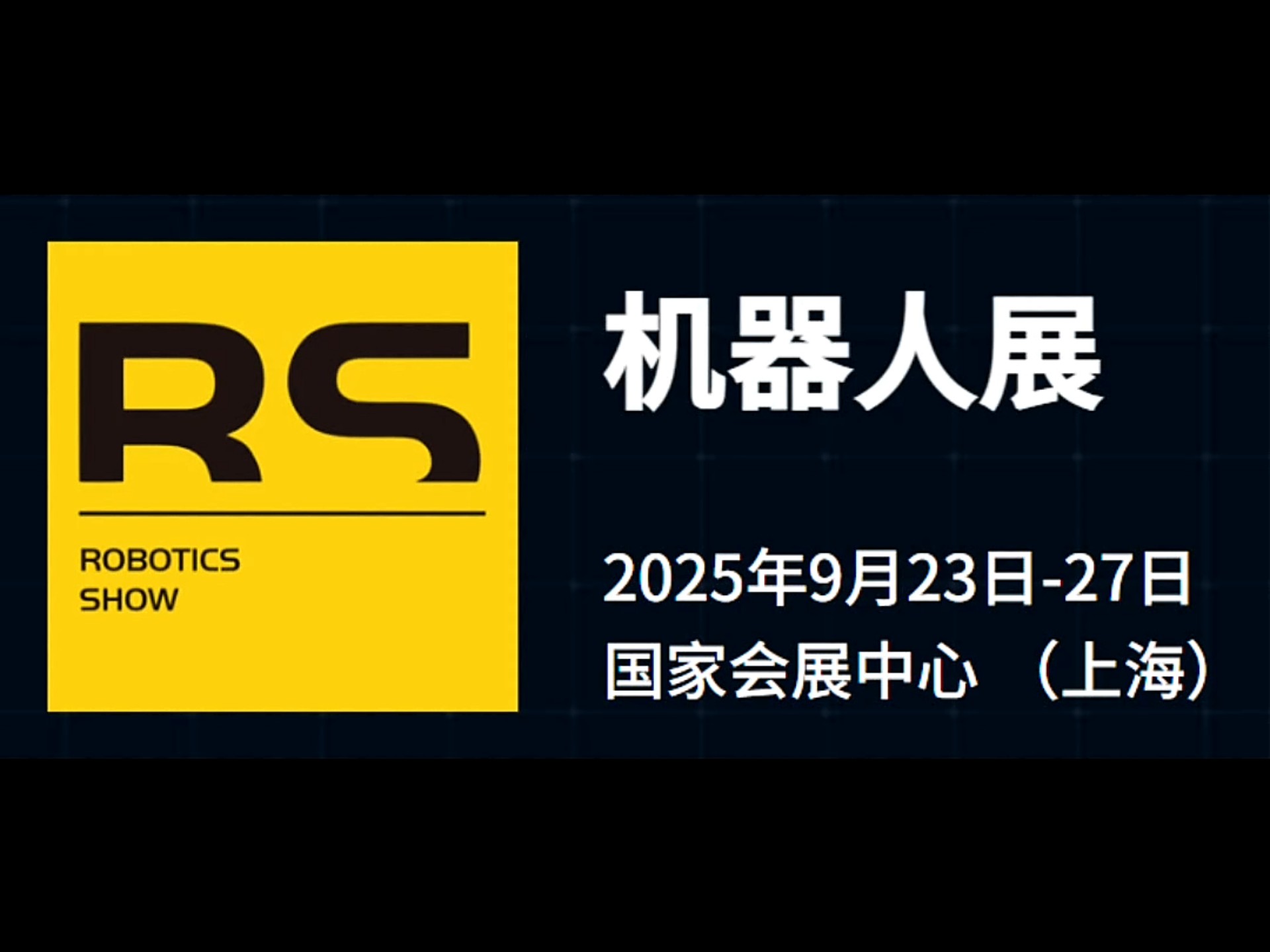 一批仿生机器人将亮相2025数博会