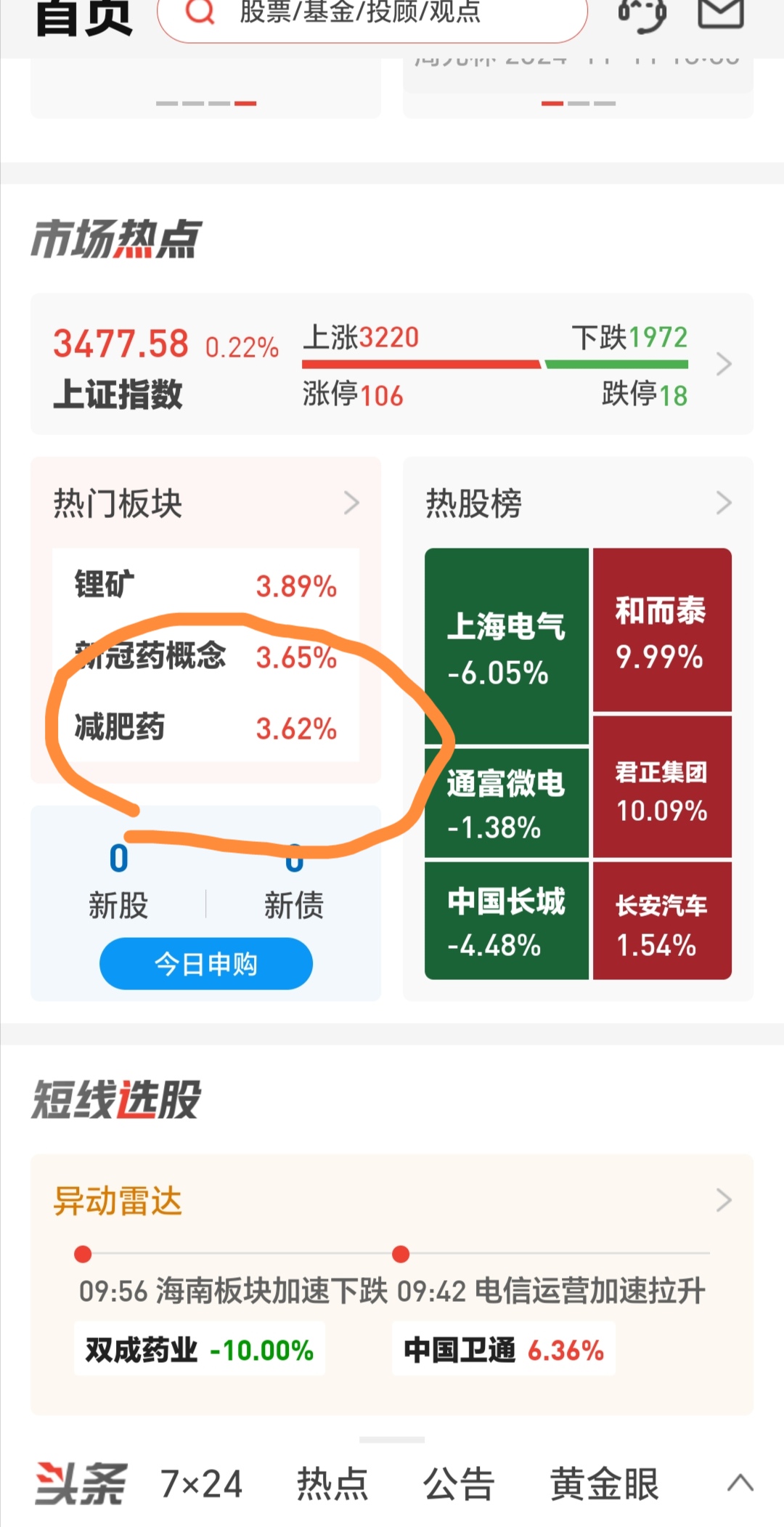 东阳光药创新资本运作难掩营收支柱危机,磷酸奥司他韦收入“腰斩”致业绩“失速”,市占率一年跌没10%