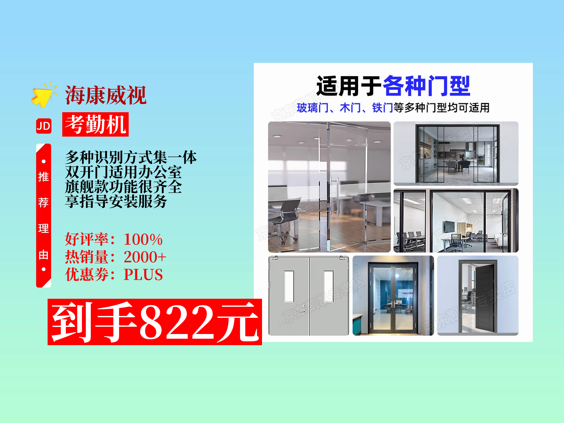 海康威视获得发明专利授权：“门禁设备”