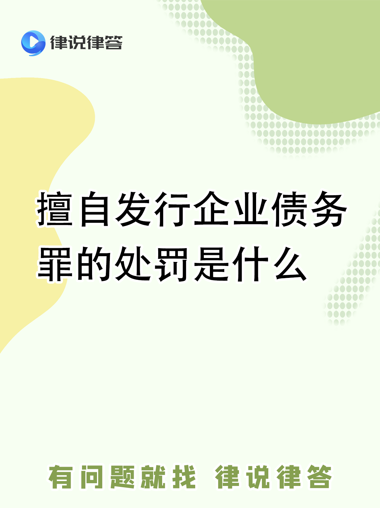 监管严查债券发行“暗箱操作” 多家私募基金被警告