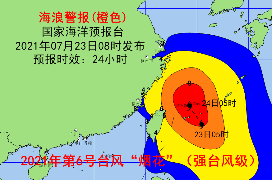 自然资源部将针对福建的海洋灾害应急响应由四级提升至三级
