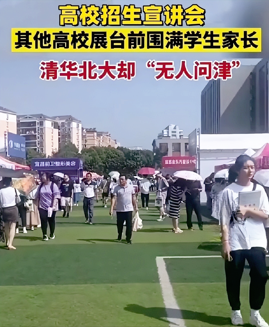 北大教授被举报违规招生!校方通报