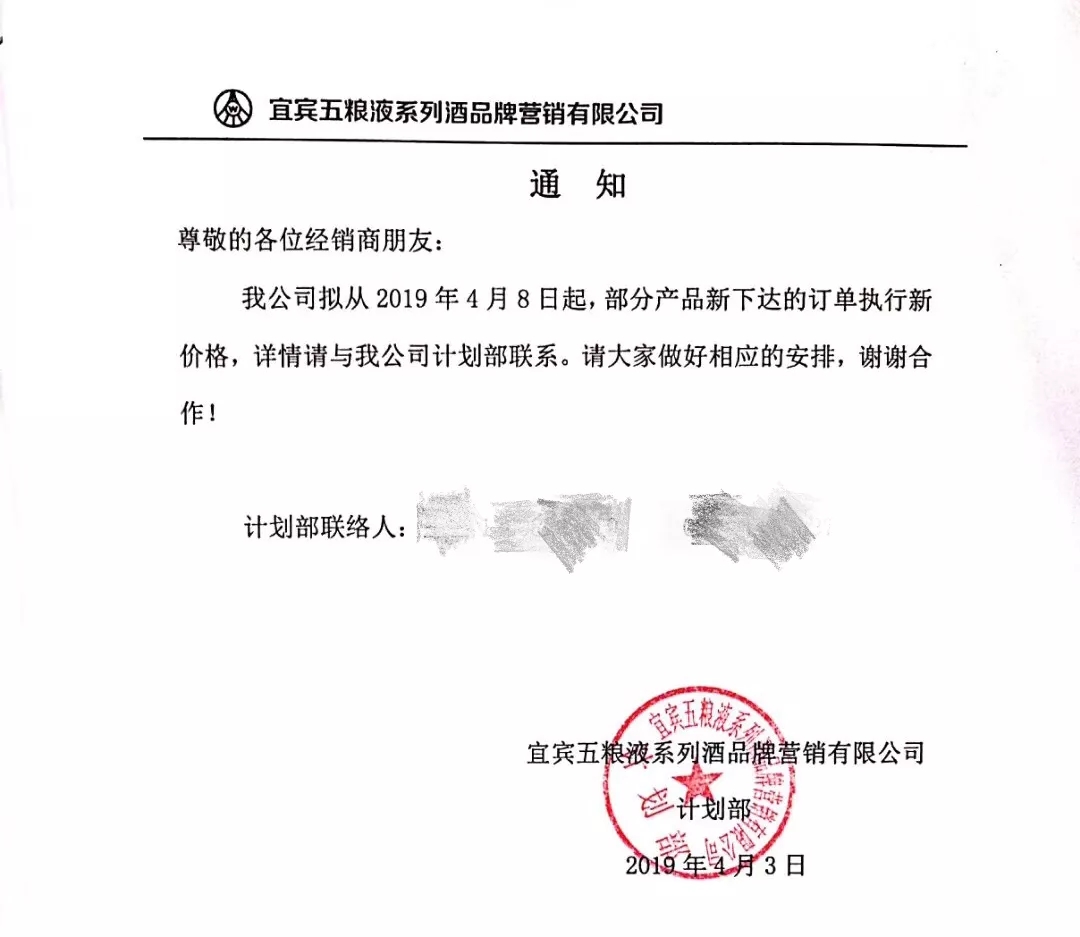产品提价难阻两大核心板块收入下滑，渠道大撤退下康师傅拉响增长警报