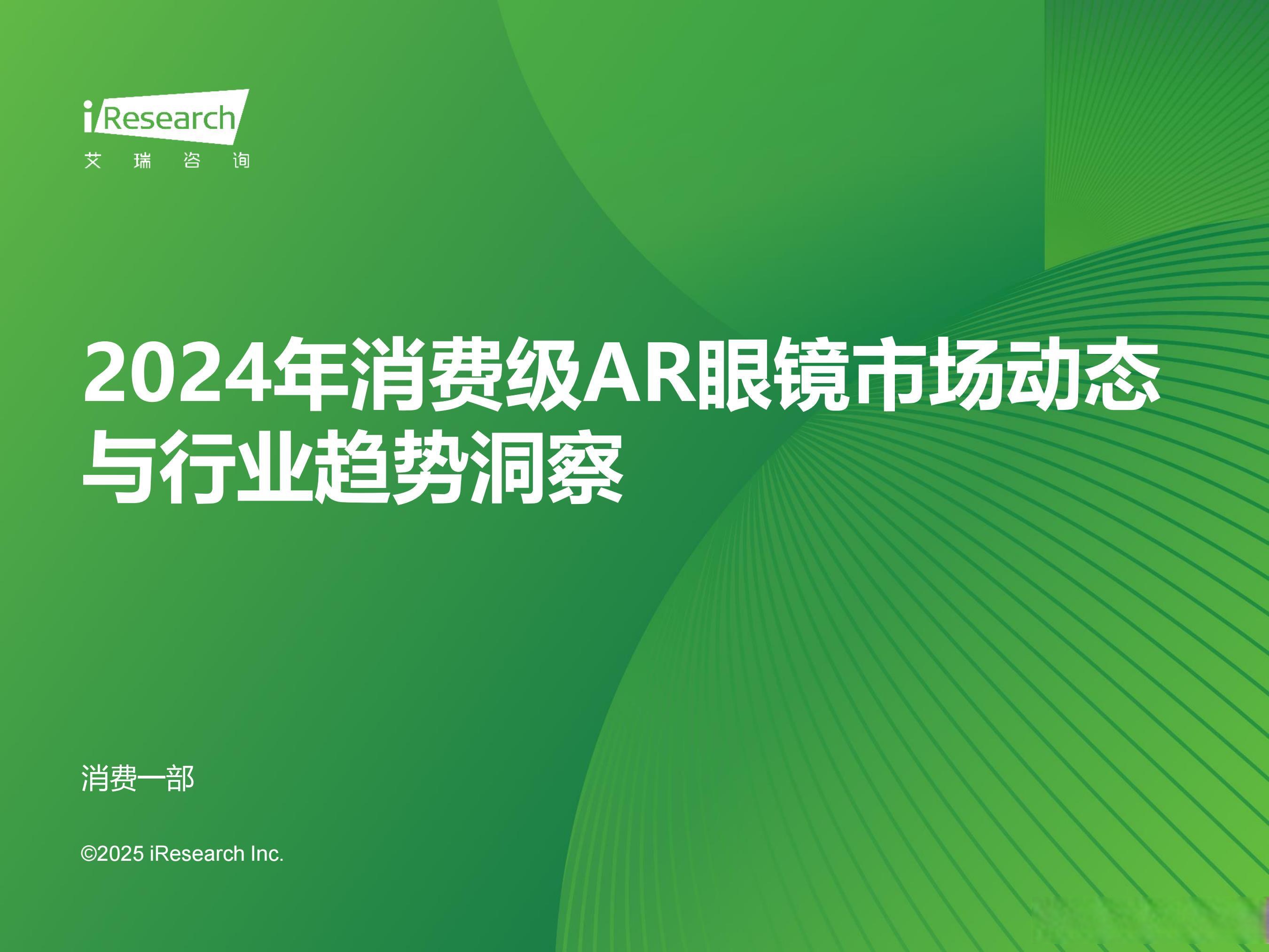 佳禾智能：公司与其他客户合作的AR眼镜将陆续开发完成进入试产验证阶段