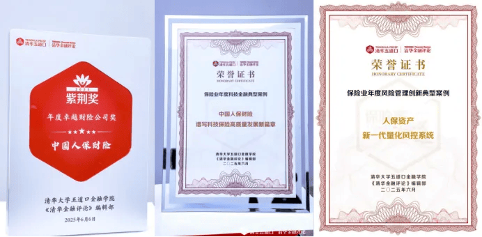 2025年荔枝行业:形成“科技赋能+文化溢价”的现代农业体系_人保服务 ,人保财险