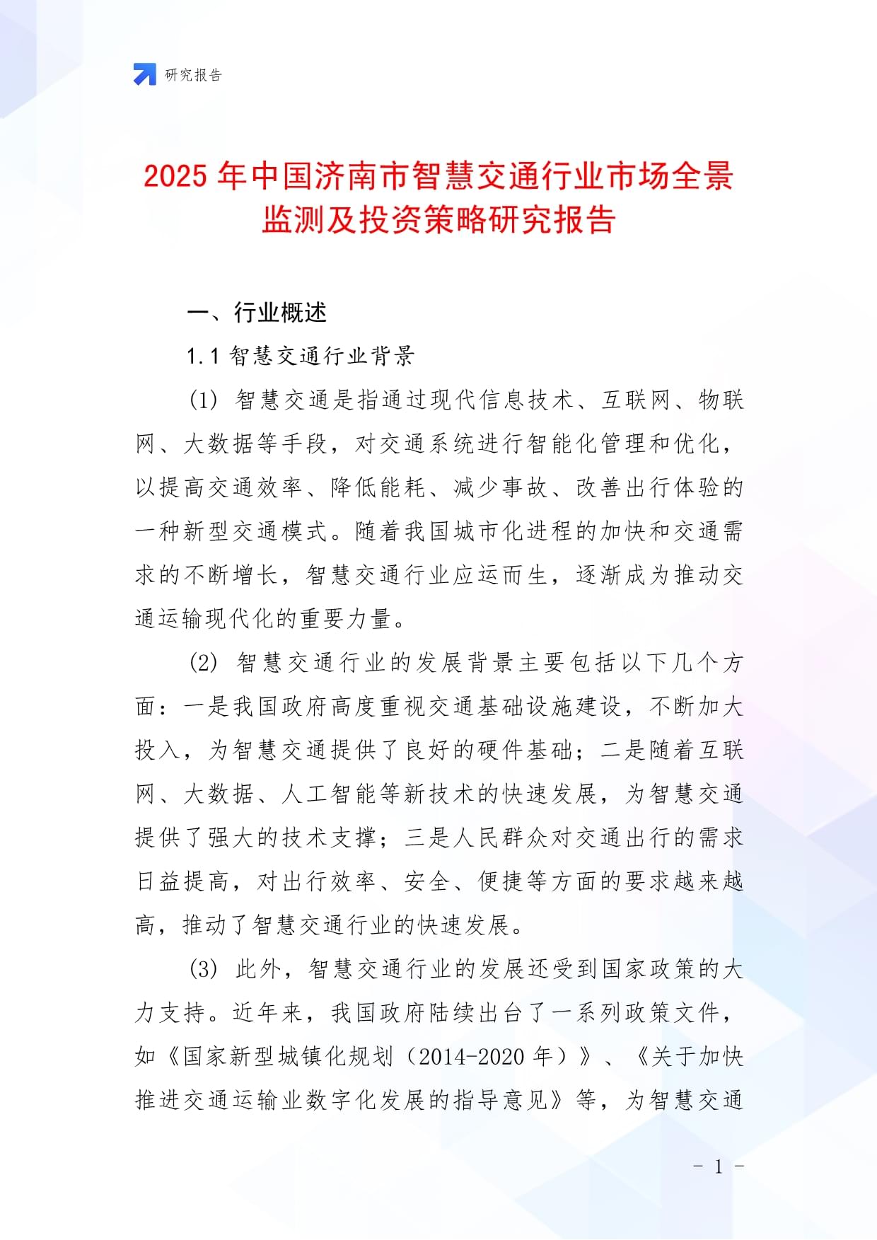 人保护你周全,人保有温度_中国核聚变行业全景调研及市场规模、未来趋势分析2025