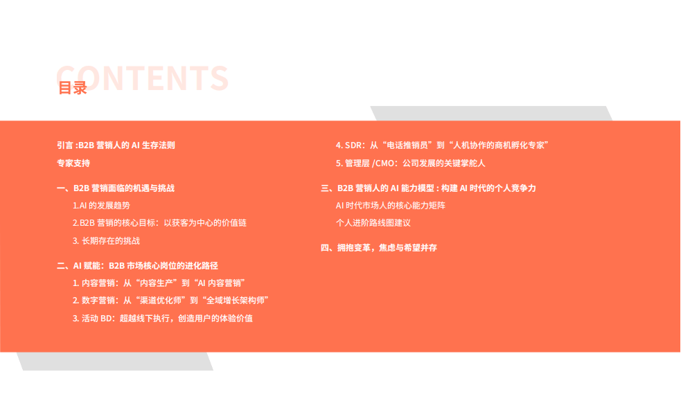 人保护你周全,人保有温度_2025电影产业:从“票房依赖”到“生态竞争”的范式转移