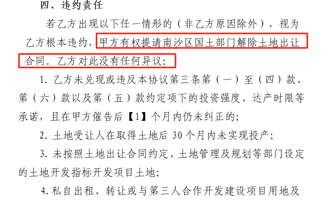 恒大,最新消息!