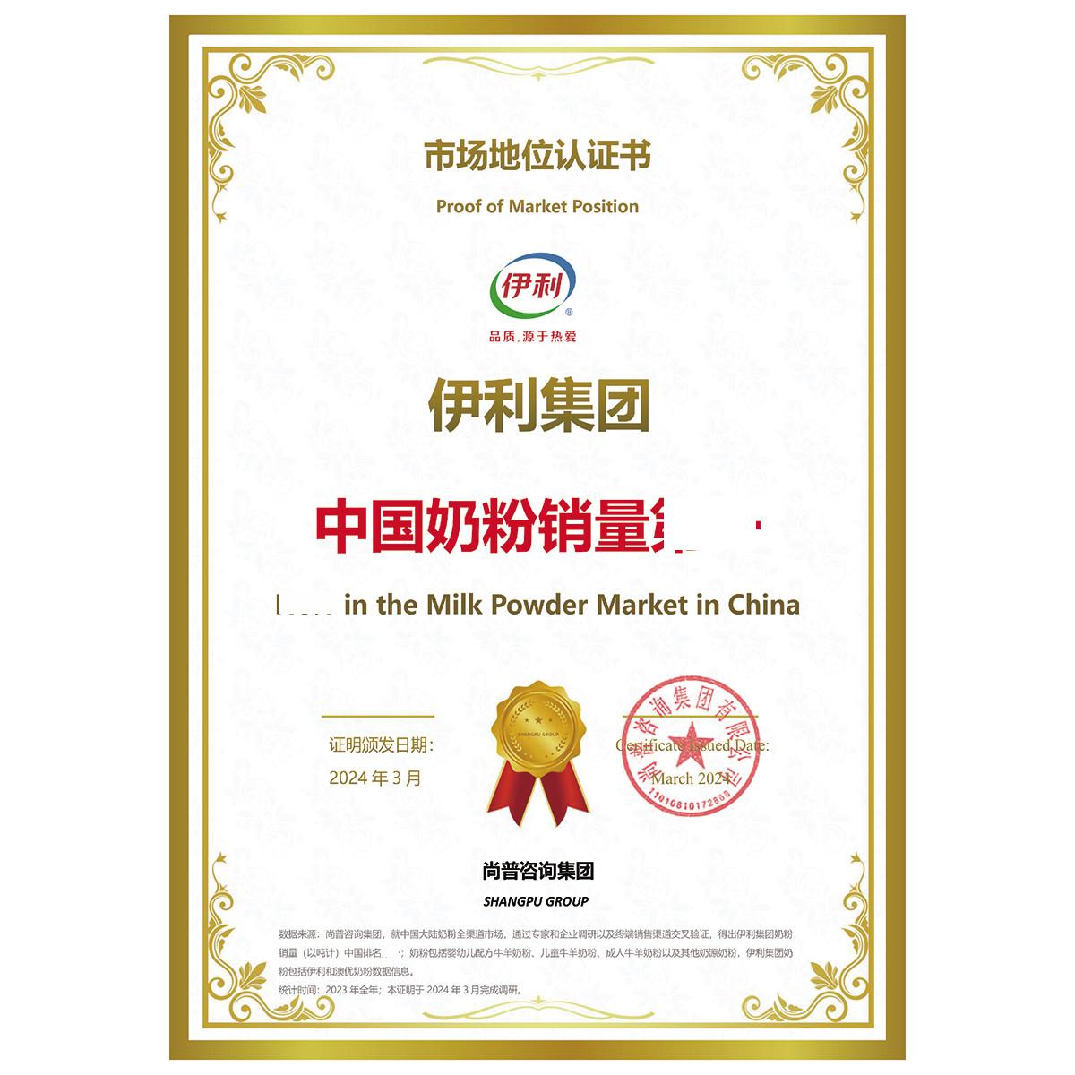 伊利股份获得外观设计专利授权：“包装罐（金领冠睿护）”