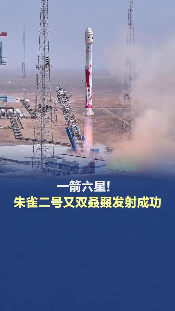 朱雀二号改进型遥三民营商业运载火箭飞行试验任务失利