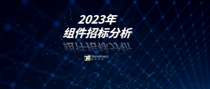 集邦咨询：2025年全球LED照明市场需求承压 智能与高附加值产品成增长亮点