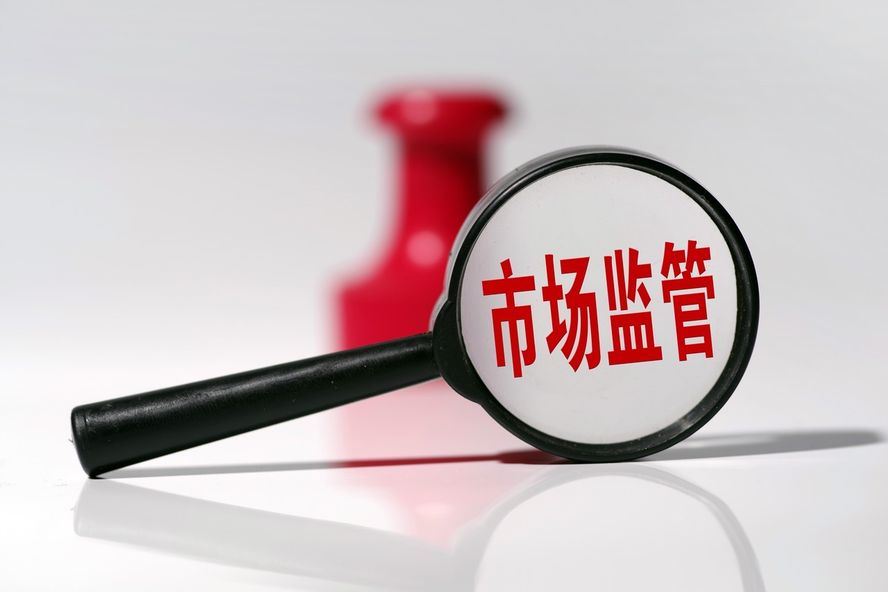 国家市场监管总局：正研究公布系列经营者集中审查典型案例