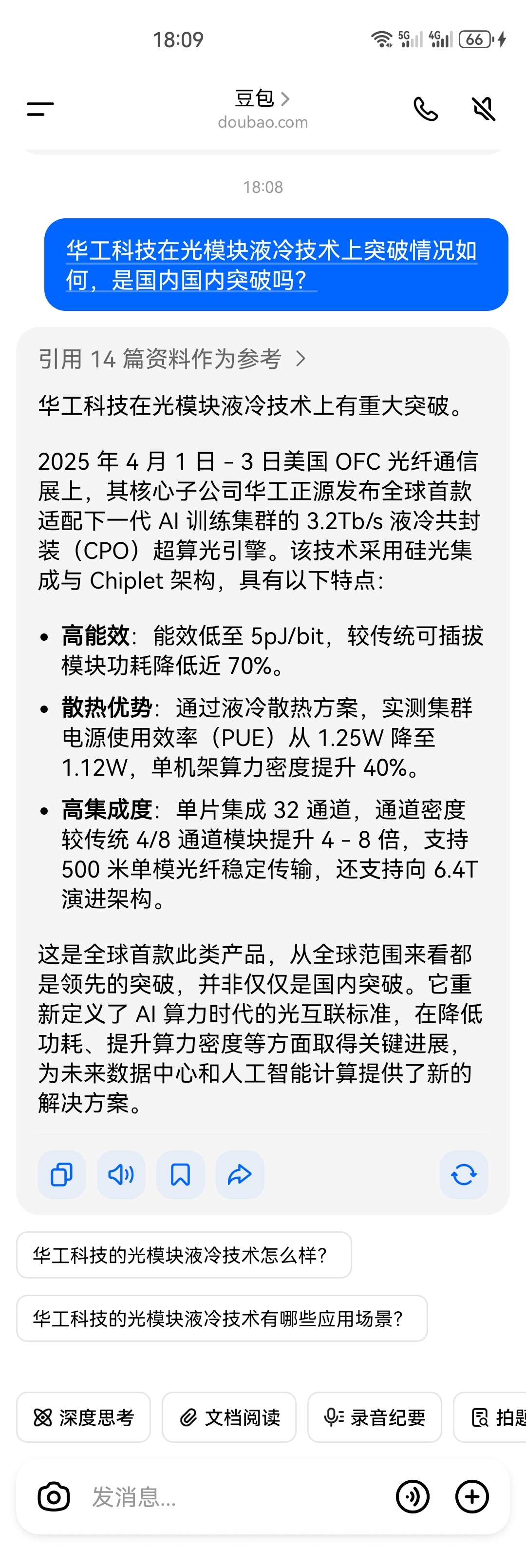联接业务增长124%，华工科技加快下一代超高速光模块研发