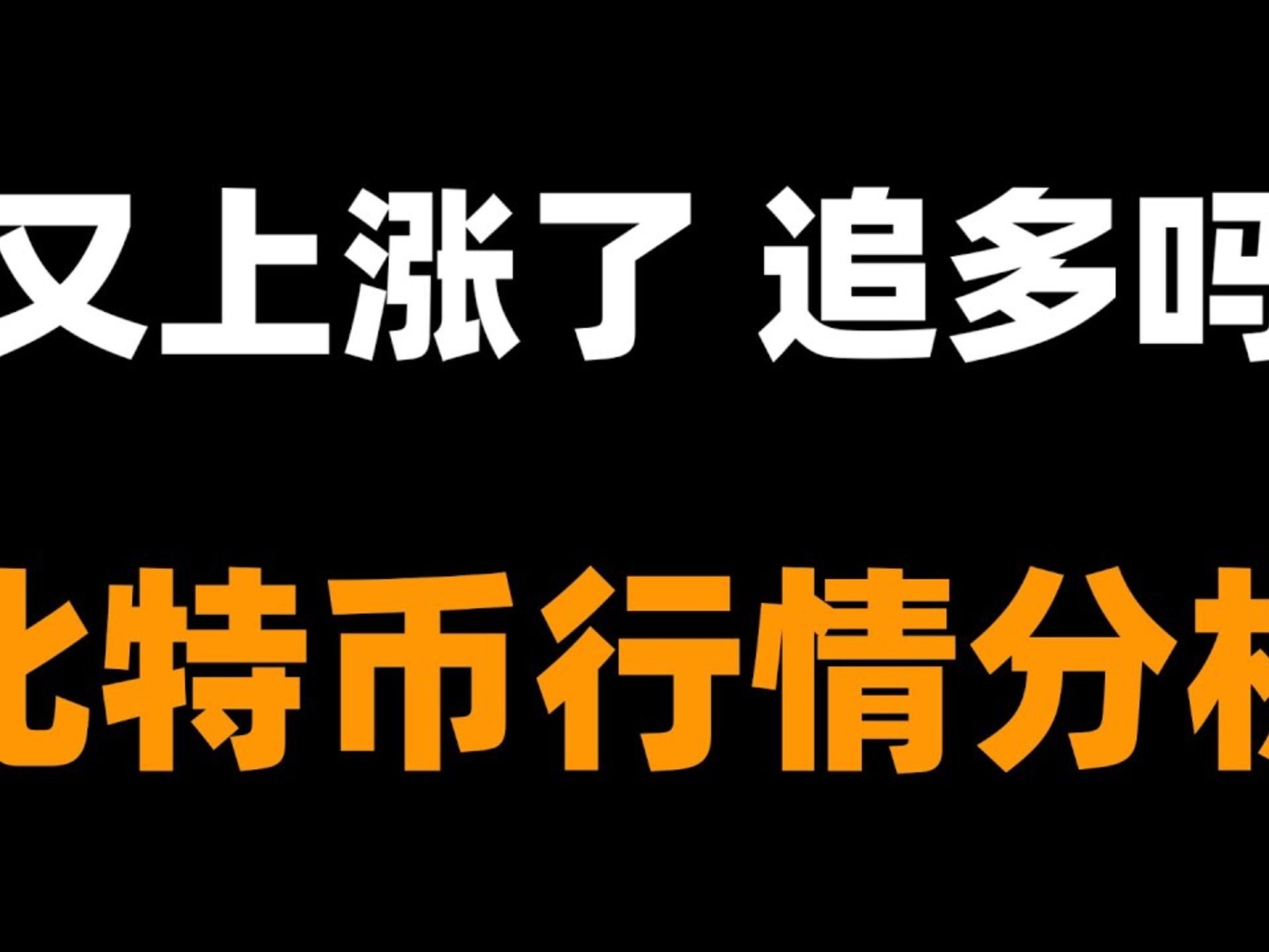 周五纽约尾盘，比特币期货跌0.68%