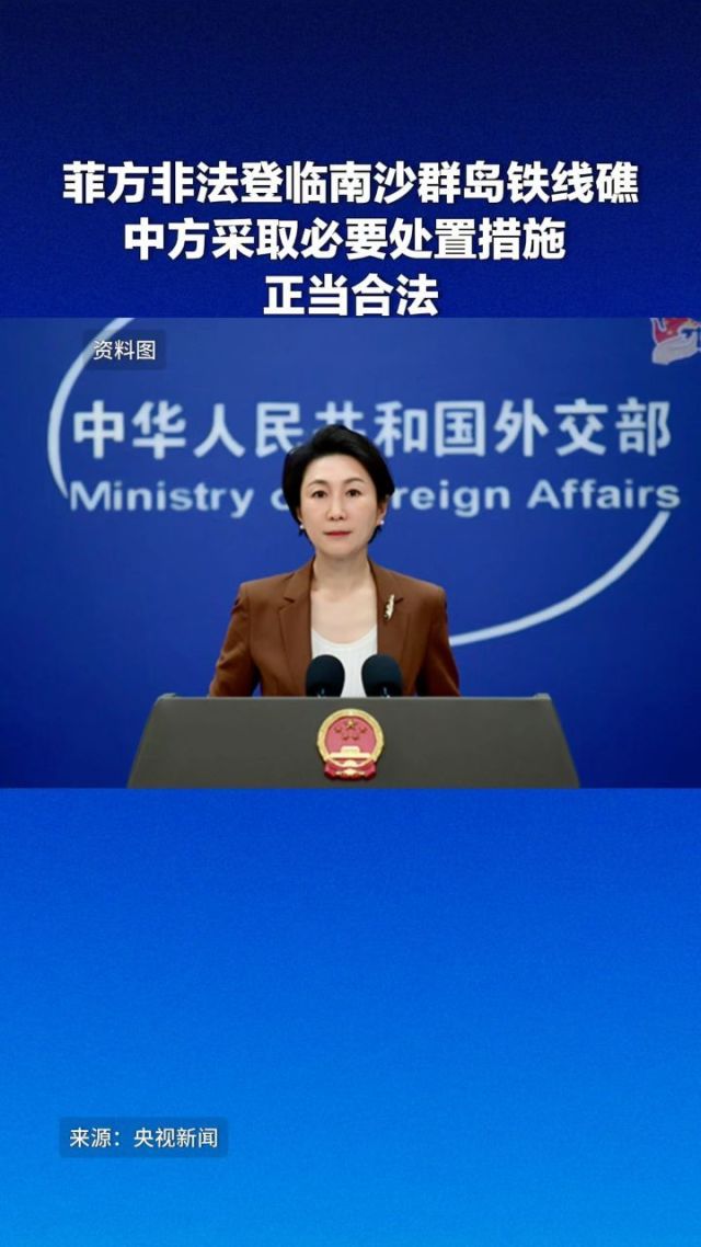 国防部要求菲方立即停止侵权挑衅言行