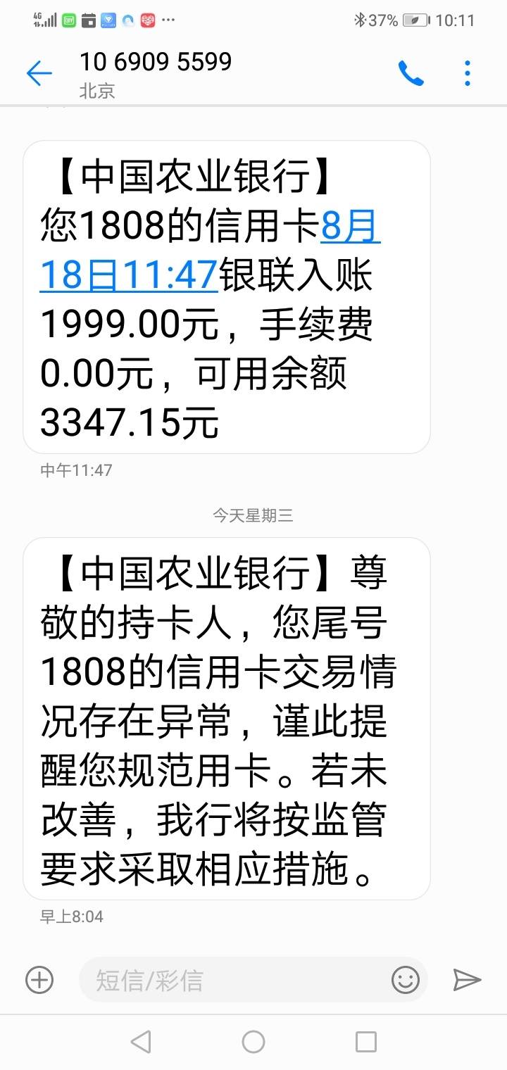 农业银行获得发明专利授权:“一种风控方法及装置”