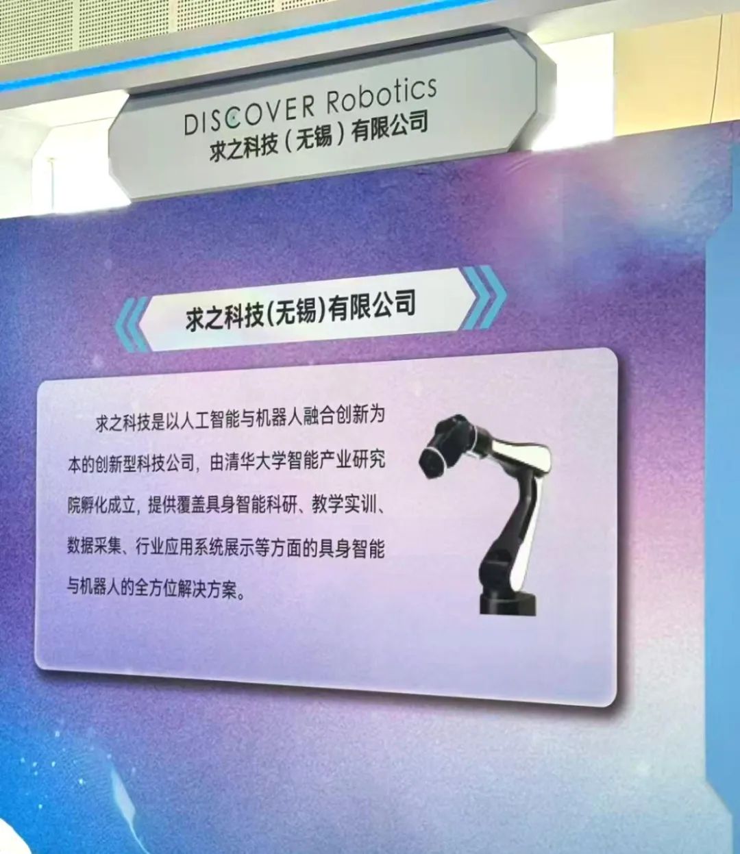 首届世界人形机器人运动会捷报频传 多家公司产品迎高光时刻