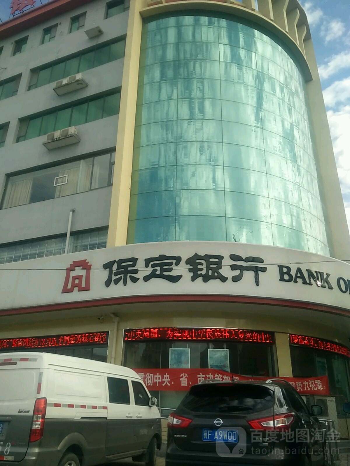 副行长司亚东低调上任！保定银行利润腰斩后，国资主导如何破局？