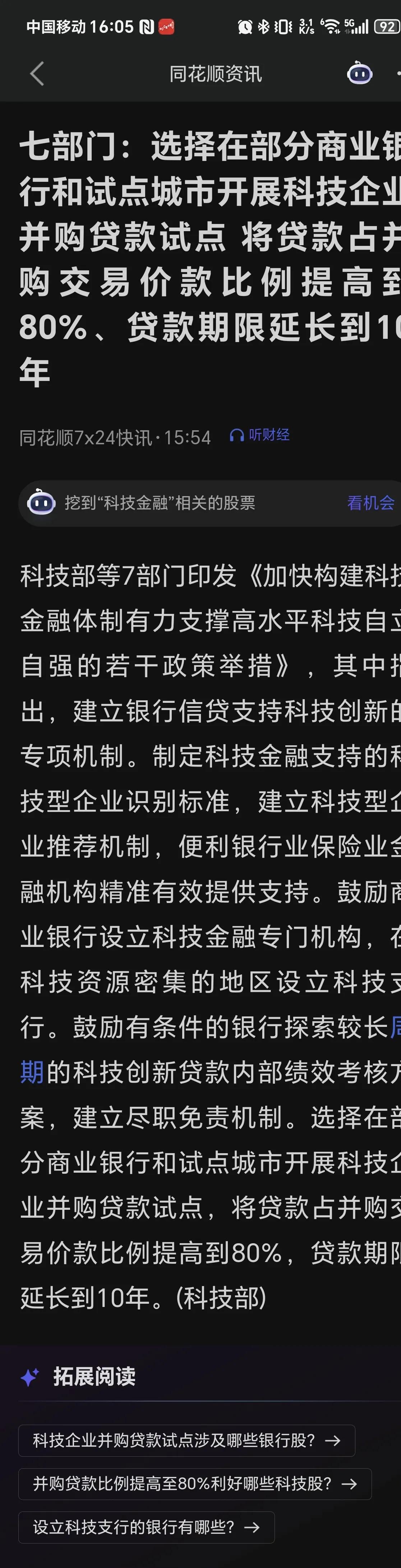 罗文波再掌农银汇理金穗优选FOF!管理农银安瑞FOF四年亏超20%