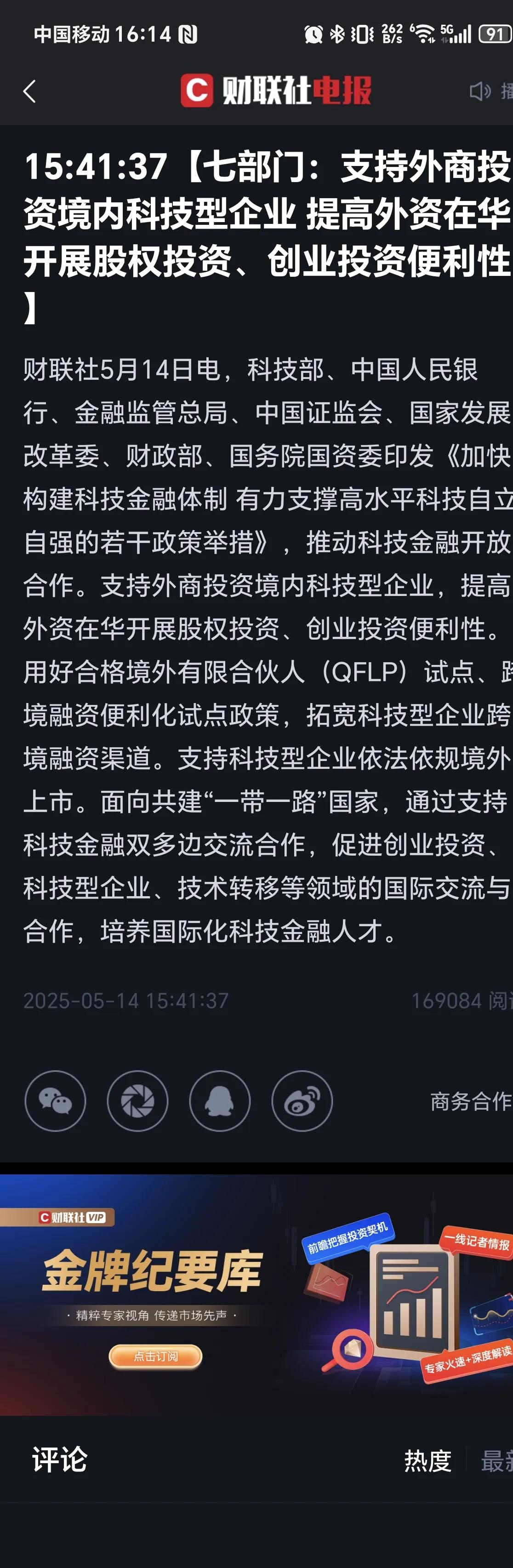 西部证券接盘国融证券获批!承接对赌遗留资产,短期业绩增量有限