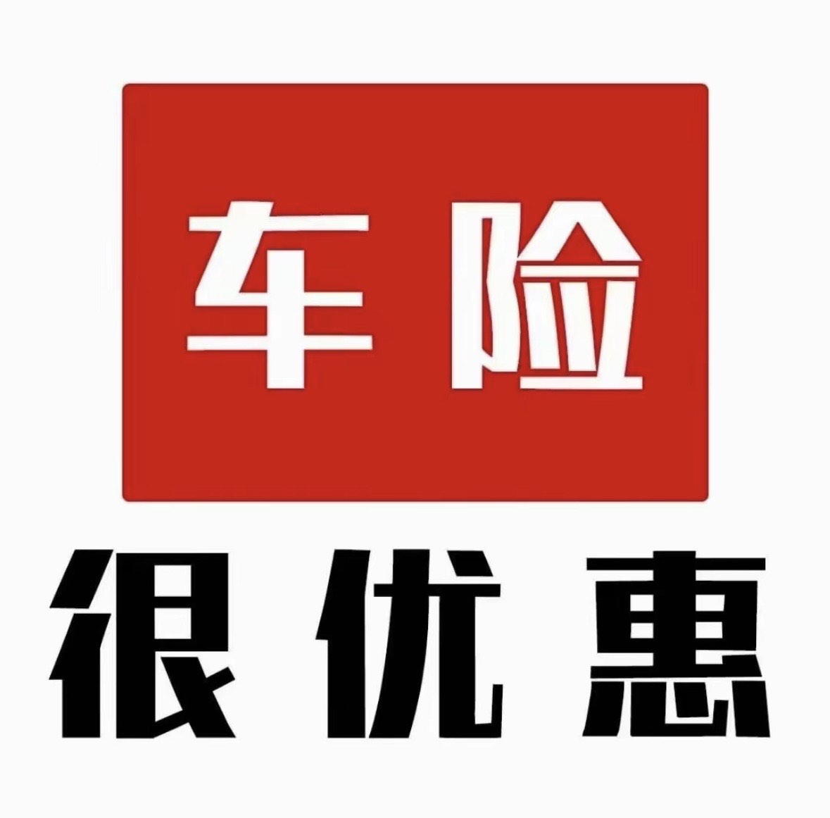 人保车险   品牌优势——快速了解燃油汽车车险,人保伴您前行_2024年传统手工技艺文化遗产行业发展现状、竞争格局及未来发展趋势分析