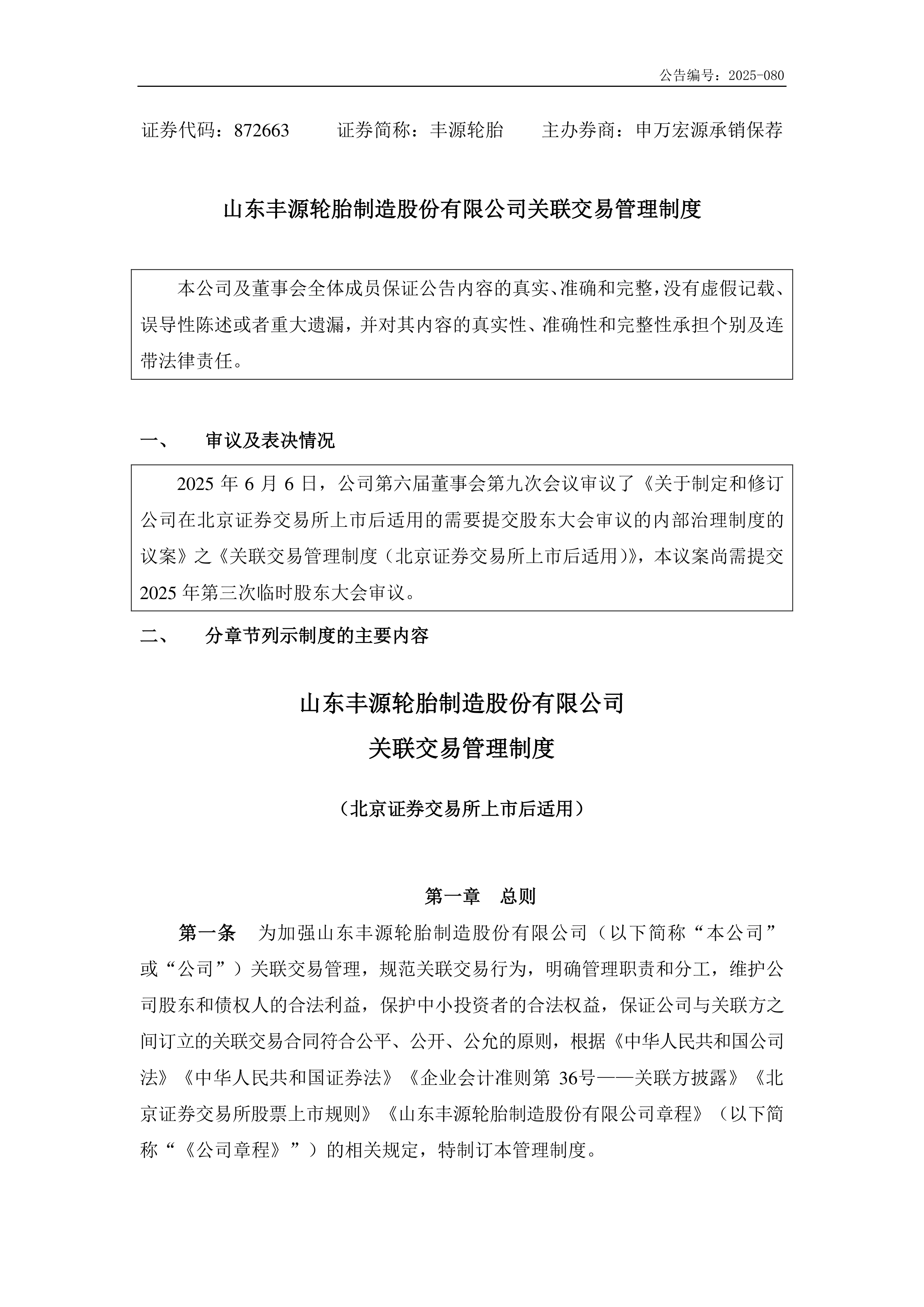 8月18日证券之星午间消息汇总：事关并购重组！29家A股公司公告