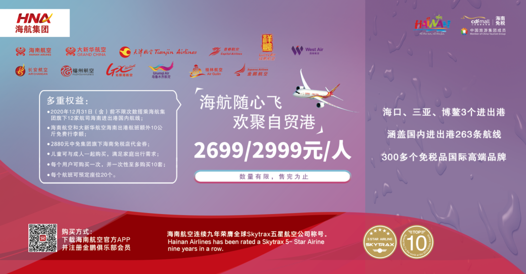 “儿童票比成人票贵600多元”，怎么买省钱？多家航司回应