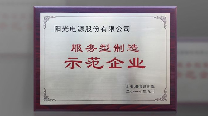 海信旗下两家公司入选工信部首批质量管理能力高等级企业