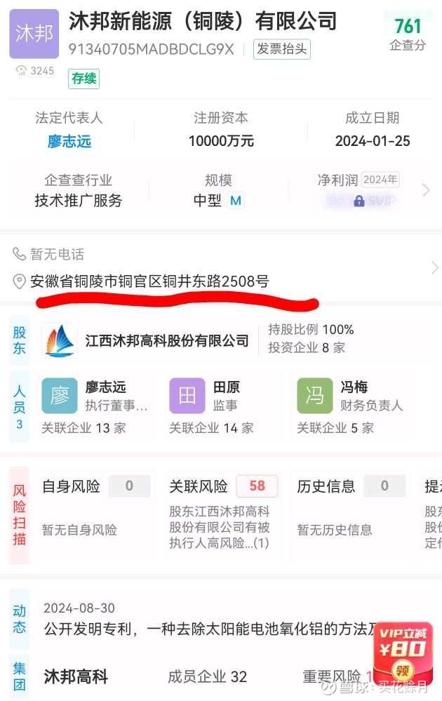 *ST沐邦(603398.SH)：子公司资产被法院查封