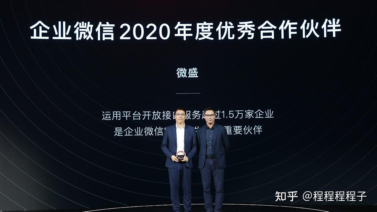 腾讯公司副总裁黄铁鸣:企业微信已接入超1400万真实的企业与组织