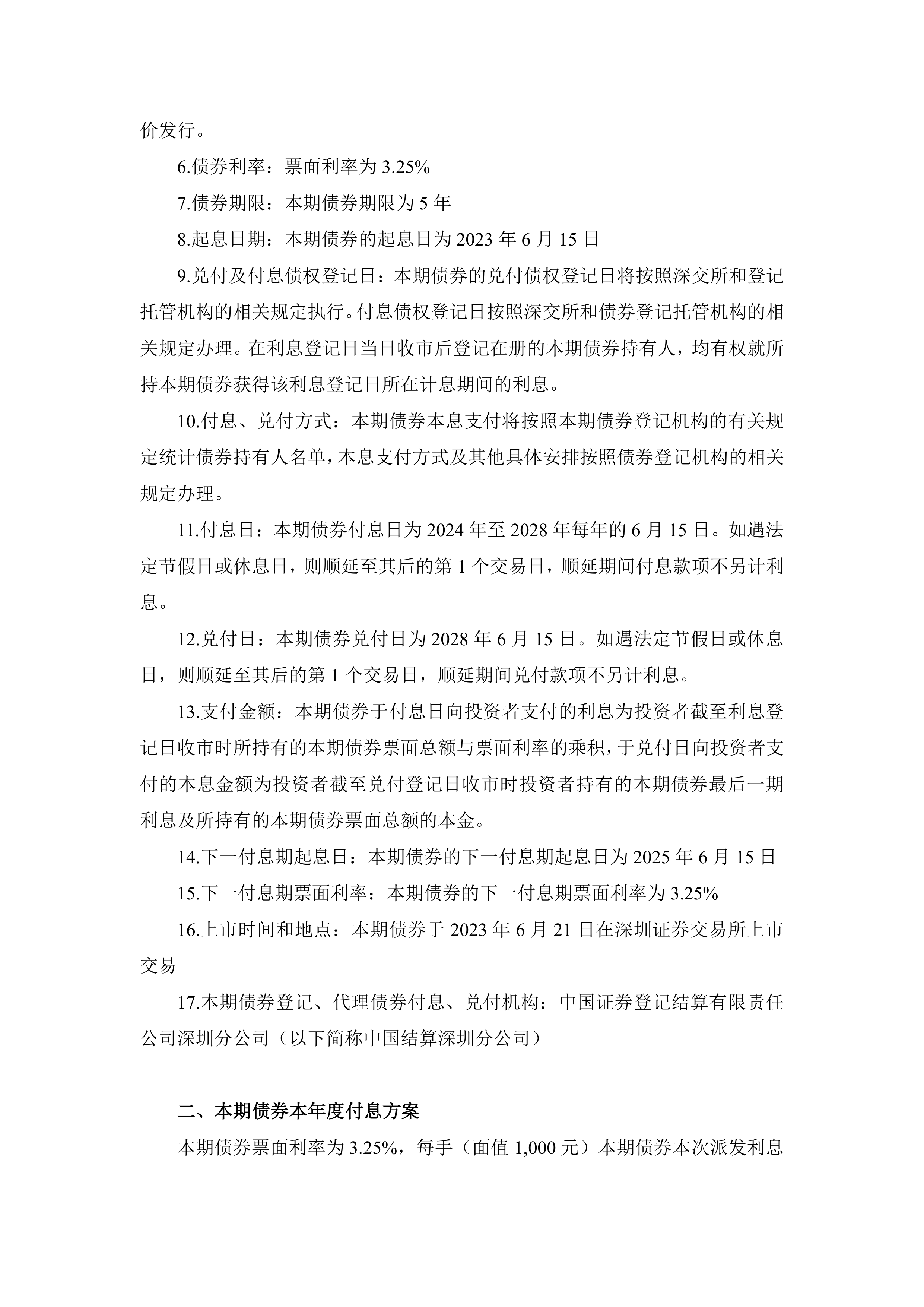 国科天成：2025年半年度计提各项信用减值损失及资产减值损失约1884万元