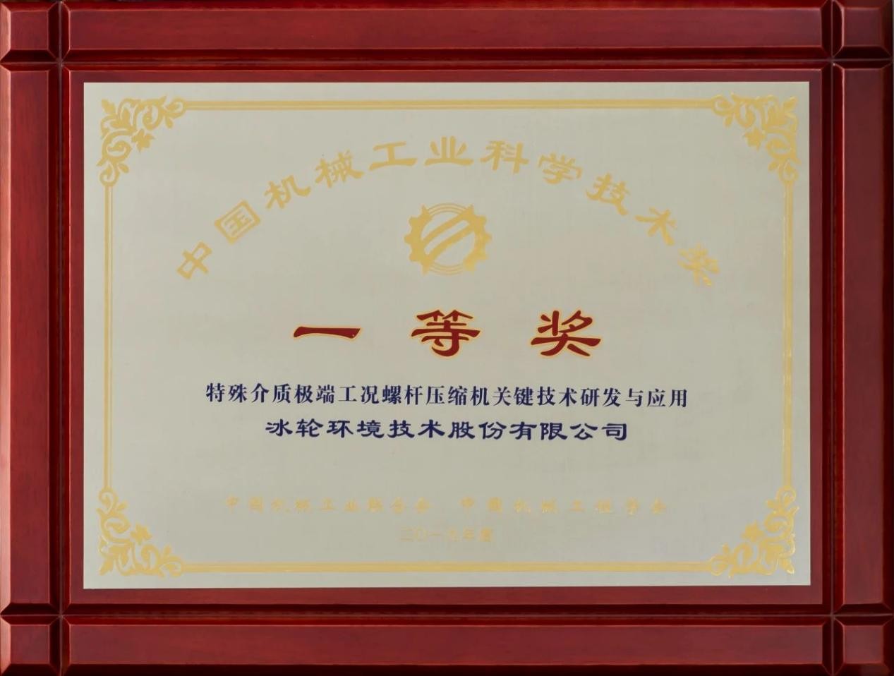 冰轮环境：上半年净利润2.66亿元 同比下降19.71%