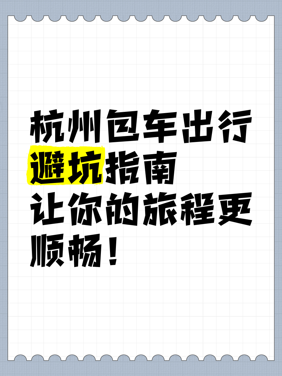 人保伴您前行,拥有“如意行”驾乘险，出行更顺畅！_果酒电商：资本狂潮下的风险暗礁与破局密码（2025年版）