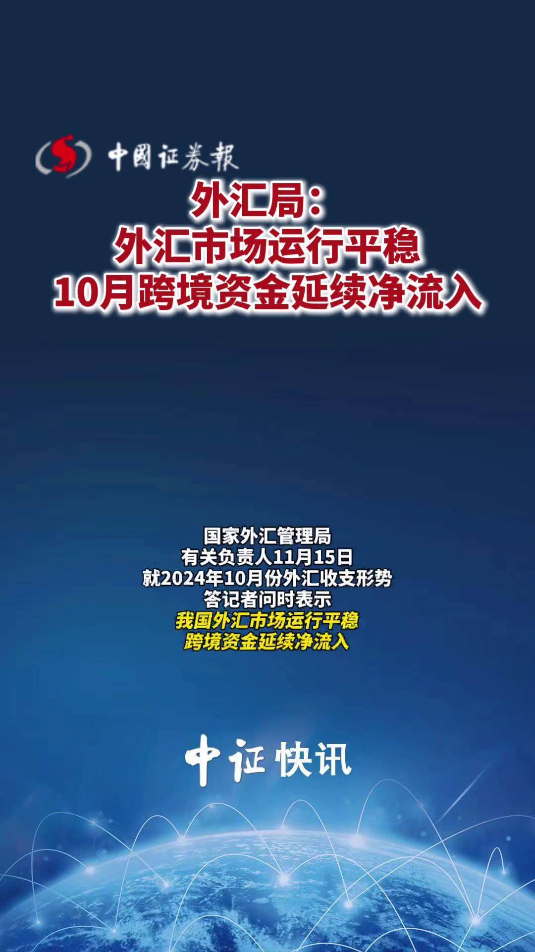 国家外汇管理局开展绿色外债业务试点